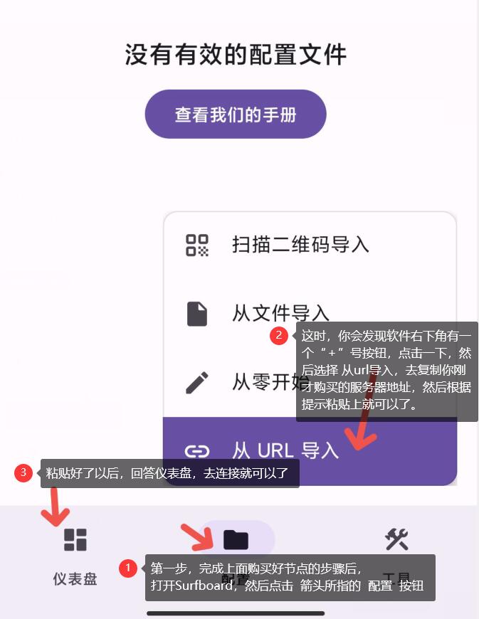 Surfboard导入文件与配置节点的具体步骤