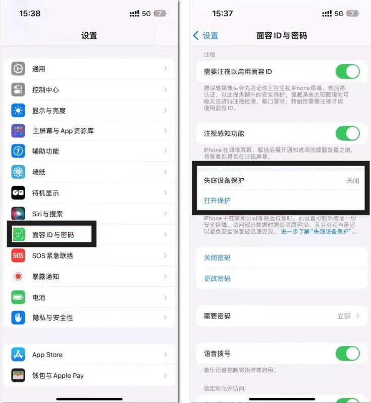 苹果设备关闭「失窃设备保护」操作图解